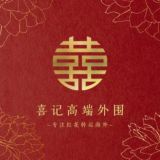 【喜记】重庆外围/重庆修车/重庆上门