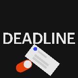 Кейс-чемпионат DEADLINE