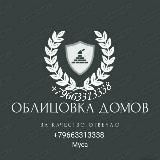 ОБЛИЦОВКА ДОМОВ | Fasad Stroy