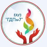 Городская детская поликлиника №7 Казань