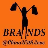 Любимые Бренды