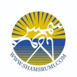 شمس تبریزی و مولانا