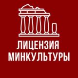 Лицензия Минкультуры на реставрацию