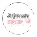 Афиша KPOP