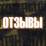 Отзывы Aligator 🐊