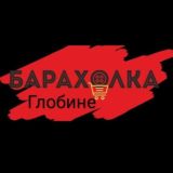 Обговорення Глобине( Громада)