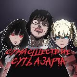 Азартный Листочик