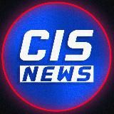 НАШ КС | CIS NEWS