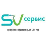 SV СЕРВИС - Торгово сервисный центр