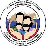 ЦЕНТР ПОДДЕРЖКИ УЧАСТНИКОВ БОЕВЫХ ДЕЙСТВИЙ И ЧЛЕНОВ ИХ СЕМЕЙ