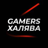 GAMERS ХАЛЯВА CS ЧАТ