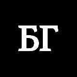 Большой Город