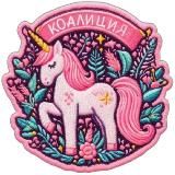 🦄 Единорожья почта @