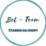 BET-TEAM / Ставки на спорт