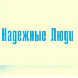 НЯНЯ, ДОМРАБОТНИЦА - ВАКАНСИИ. ДОМАШНИЙ ПЕРСОНАЛ