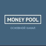 Money Pool