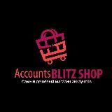 💸𝐁𝐥𝐢𝐭𝐳 𝐀𝐜𝐜𝐨𝐮𝐧𝐭𝐬💸