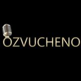 Озвучено 🎤