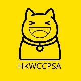 香港睇貓可以防止自殺協會