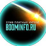 Ищи нас на @boominfoorgsliv