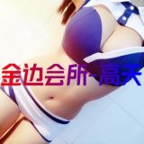 金边会所💃高天频道👙可外送🚘
