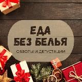eda_bez_belja