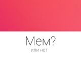 Евочка Романова🍓