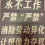 基进且慢（设计与维修）