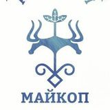 Майкоп