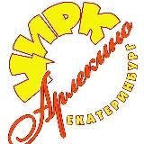 Арлекино - тур