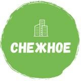 СНЕЖНОЕ OnLine