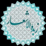 ✍️ زُبْدَةُالاَشْعار ✍️