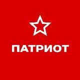 ПАТРИОТ | ГЛОБАЛЬНЫЕ НОВОСТИ