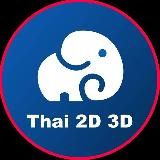 Thai2D3D Channel