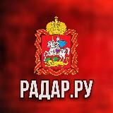 Радар.ру | Московская область ( обстрелы, БПЛА, ракеты, сводки )