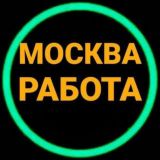 МОСКВАДА УЗБЕГИМ УЧУН