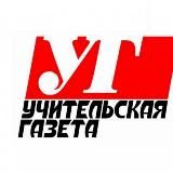 Учительская газета