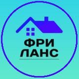 ФРИЛАНС. Вакансии