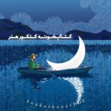 کتابخونه کنکور هنر