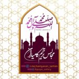 مجالس ترحیم کامیاران