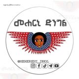 መሐርኒ ድንግል