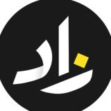 زاد اكاديمي 2026