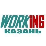 КАЗАНЬ Работа