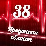 Мониторинг 38 Иркутская область