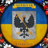 Чернигов LIFE 🇺🇦