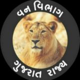 Gujarat Forest (વનરક્ષક)