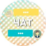 🧡 OneLove 🧡 ТЯК Г-124 (Опт) чат