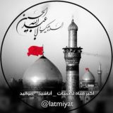 Latmiyat - لطميات أناشيد مواليد