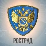 Новости Роструда