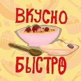 РЕЦЕПТЫ 🍲 Как приготовить?!